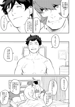 Page 19 of YOUR LOVIN` TEDDY BEAR