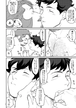 Page 20 of YOUR LOVIN` TEDDY BEAR