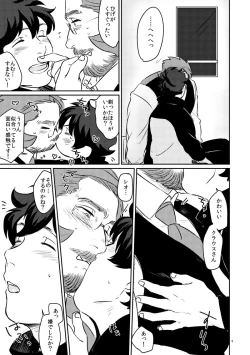 Page 9 of YOUR LOVIN` TEDDY BEAR