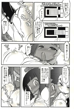 Page 14 of Neji to Nejiana no Houteishiki