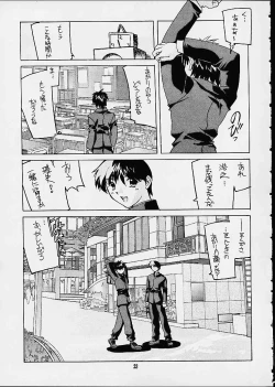 Page 21 of Meika Hiyoko Sabre