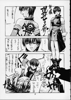 Page 35 of Meika Hiyoko Sabre