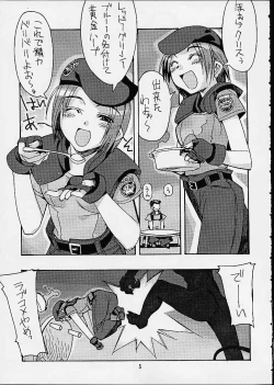 Page 3 of Meika Hiyoko Sabre