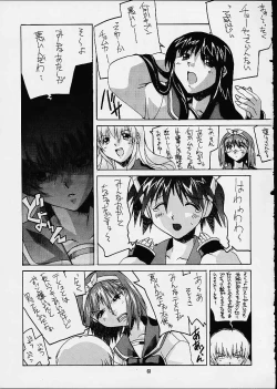 Page 61 of Meika Hiyoko Sabre