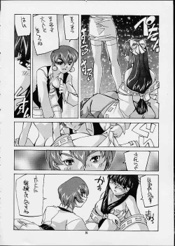 Page 68 of Meika Hiyoko Sabre