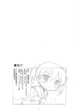 Page 11 of Souchaku Naru Twintail