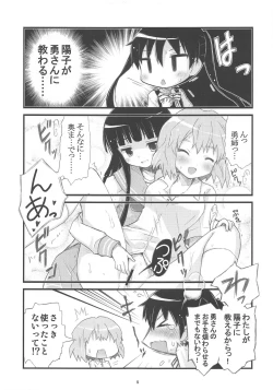 Page 5 of Souchaku Naru Twintail