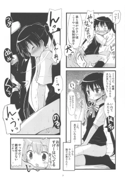 Page 7 of Souchaku Naru Twintail