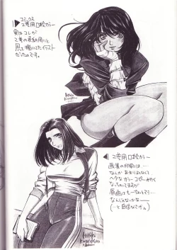 Page 13 of HIYOKO VOICE!