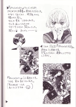 Page 33 of HIYOKO VOICE!