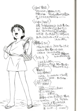 Page 34 of HIYOKO VOICE!