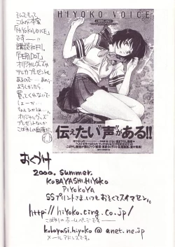 Page 37 of HIYOKO VOICE!