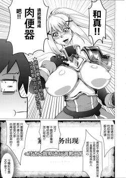 Page 2 of Do M ga Naite Iki Sugiryu