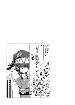 Page 6 of Do M ga Naite Iki Sugiryu