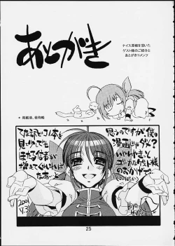 Page 23 of Hotaru no Haka