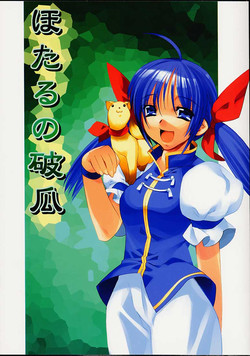 Download Hotaru no Haka