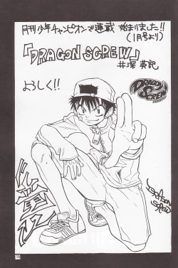 Page 18 of I'm not BOY