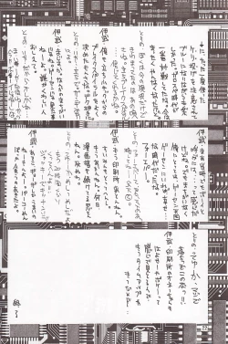 Page 21 of I'm not BOY