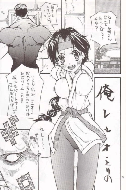 Page 22 of I'm not BOY