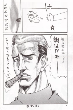 Page 27 of I'm not BOY