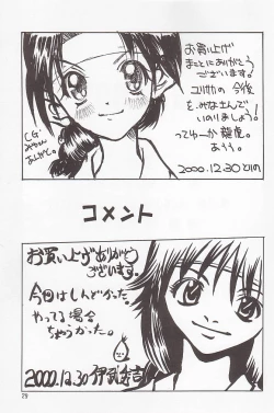 Page 28 of I'm not BOY