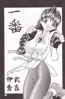 Page 4 of I'm not BOY