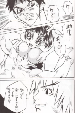 Page 6 of I'm not BOY