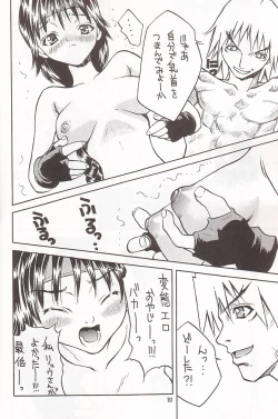 Page 9 of I'm not BOY