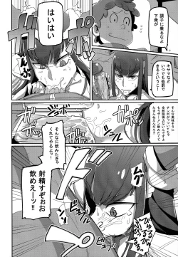 Page 6 of Kiryuuin@NAL