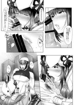 Page 14 of Juu Yoku Gou Yoku Kyoukan o Seisu