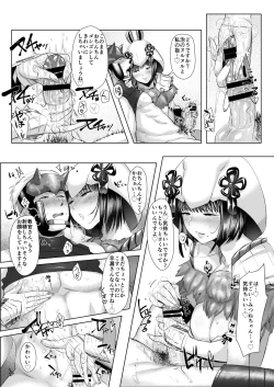 Page 18 of Juu Yoku Gou Yoku Kyoukan o Seisu