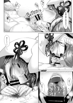 Page 20 of Juu Yoku Gou Yoku Kyoukan o Seisu