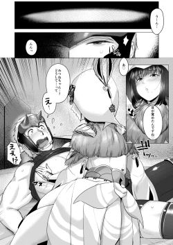 Page 4 of Juu Yoku Gou Yoku Kyoukan o Seisu