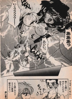 Page 13 of Sailor X vol. 4 - Sailor X vs. Cunty Horny!