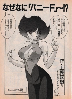 Page 14 of Sailor X vol. 4 - Sailor X vs. Cunty Horny!