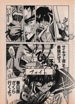 Page 36 of Sailor X vol. 4 - Sailor X vs. Cunty Horny!