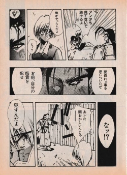 Page 38 of Sailor X vol. 4 - Sailor X vs. Cunty Horny!