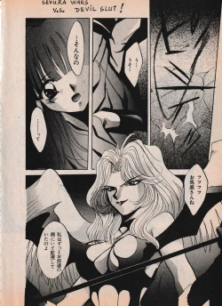 Page 57 of Sailor X vol. 4 - Sailor X vs. Cunty Horny!