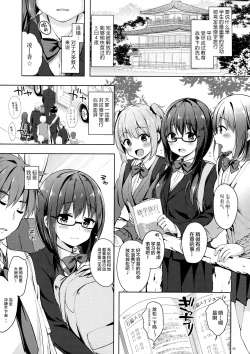 Page 5 of Yuutousei Ayaka no Uraomote Yarimakuri Shuugaku Ryokou Hen