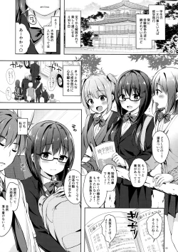 Page 4 of Yuutousei Ayaka no Uraomote Yarimakuri Shuugaku Ryokou Hen