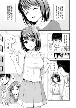 Page 173 of Zutto Issho.