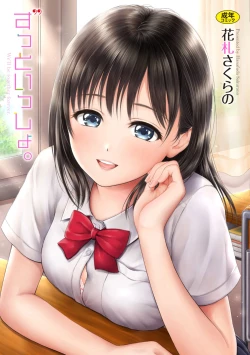 Page 1 of Zutto Issho.