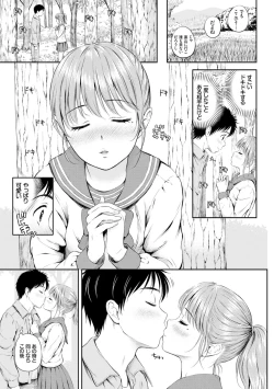 Page 31 of Zutto Issho.