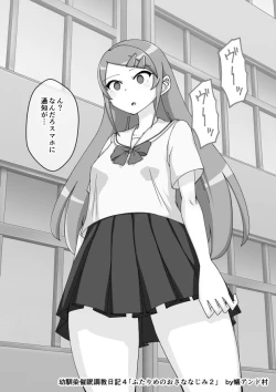 Page 305 of Osananajimi Saimin Choukyou Nikki