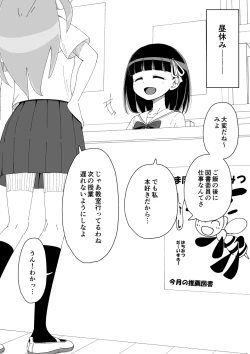 Page 46 of Osananajimi Saimin Choukyou Nikki