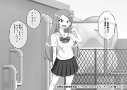 Page 666 of Osananajimi Saimin Choukyou Nikki