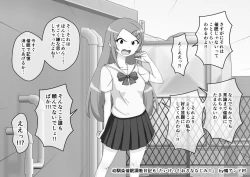 Page 669 of Osananajimi Saimin Choukyou Nikki