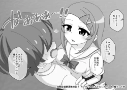 Page 674 of Osananajimi Saimin Choukyou Nikki