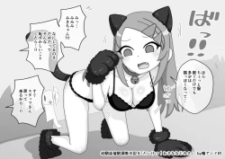 Page 688 of Osananajimi Saimin Choukyou Nikki