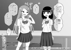 Page 742 of Osananajimi Saimin Choukyou Nikki